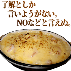 全てを肯定するグラタン