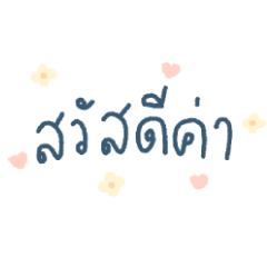 Lovely message to you