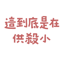 What exactly is being said? Red 40