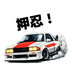 気合いのスタンプ【族車】1