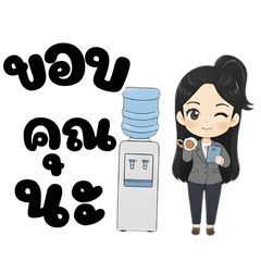 The secretary is in a very good mood.