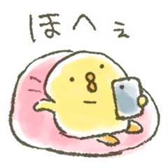 ぴよこ豆 17 (だるだる)