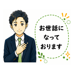 男の先生　敬語スタンプ