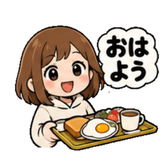 朝ごはん女子スタンプ