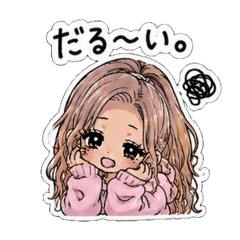 ゆるだら♡平成ギャル