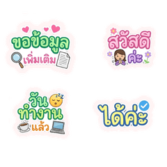 Big & Clear: Happy Workday Text Stickers