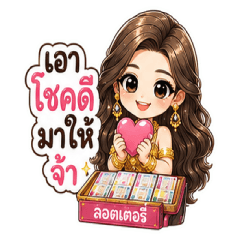 Girl Lucky Lottery Friend