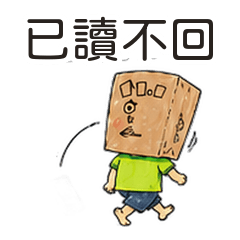 紙袋くん：ネット返信