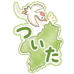群馬県民ならわかる！かるた風スタンプ