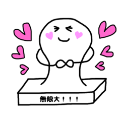 もち子の気もち③