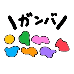 ホールドのスタンプ