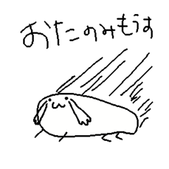 オタノミモース