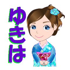 ゆきはさんが【毎日使える】名前スタンプ