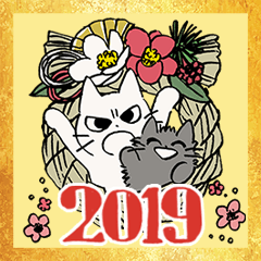 しかるねこ（2019年お正月編）