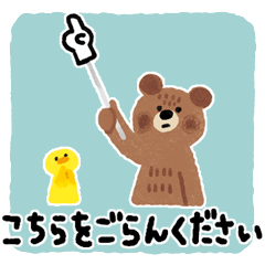 くまのもぐもぐと仲間たち。