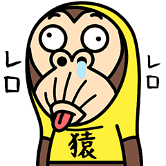 イラッとお猿さん★Tシャツ編