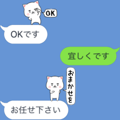 敬語多めの吹き出しに一言付け足す…ぬこ太