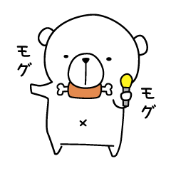 食レポするくま