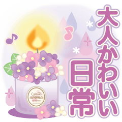 大人かわいい日常会話&気づかい【梅雨/夏】