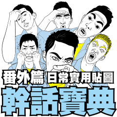 nonsense book extra chapter