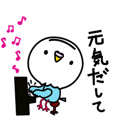 動く！毎日使えるインコのらいんこちゃん
