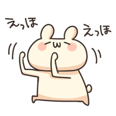 うさぎのしろ ぱーと３