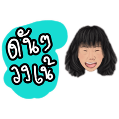 kum pud baan share 2