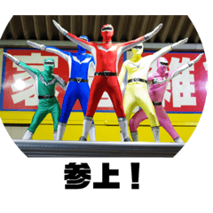 愛品レンジャーのスタンプ