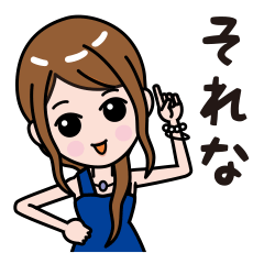 毎日使える!OL女子のスタンプ２