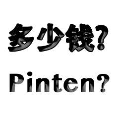 Chinese - Javanese 2