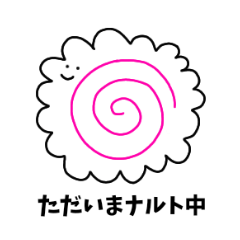 忙しい時等に便利なナルトのスタンプ