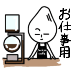 らっきょうくん(お仕事用)