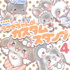 うさぎちゃん カスタムスタンプ4❤️