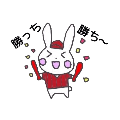 野球だいすきうさぎちゃん