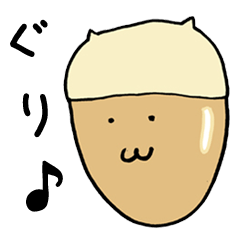 ネコどんぐりの遊び