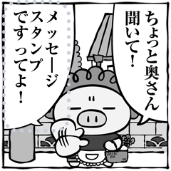 ぶたたのメッセージスタンプ２