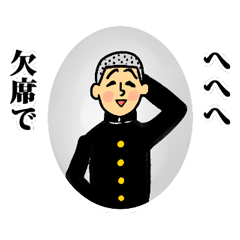 集合写真を欠席するやつら