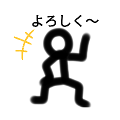 棒人間のスタンプ　日常