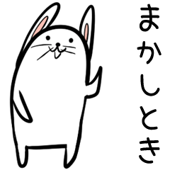 ふとっちょいウサギ・関西弁版1