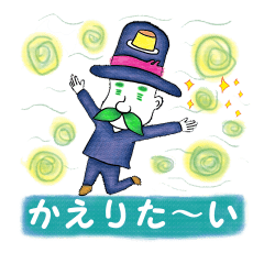 黒山羊印のそういうのいいからスタンプ