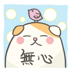 無口なもちねこきなこ