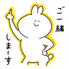 ふざけるうさぎ（敬語編）