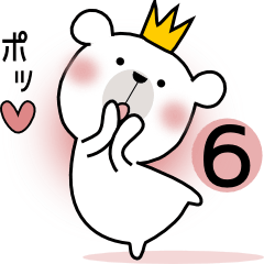 くまさんだじょ～６