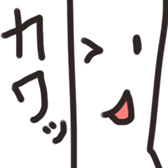 気が抜けて真っ白な顔スタンプ