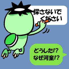 河童巻合戦絵巻５～ふきだし河童編～