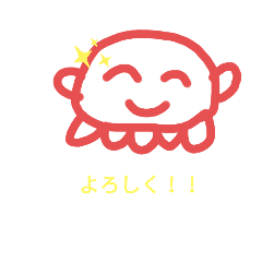 たこといかの、オリジナルスタンプ！！