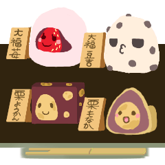 和菓子日和