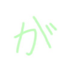 カラフルひらがな２