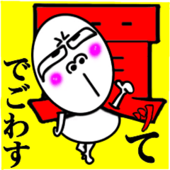 文字ですけど何か!? Part 6