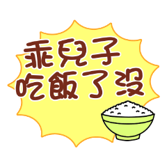 Good boy dialogue stickers